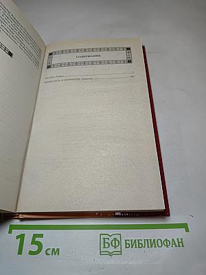 Пагуба
