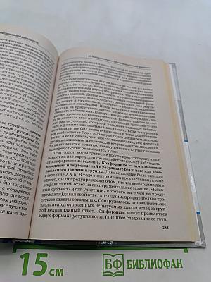 Психология труда