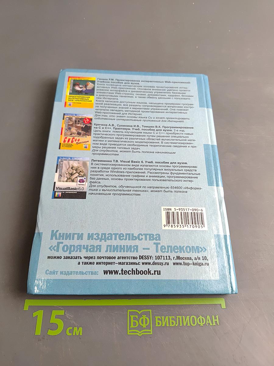 Теоретические основы информатики