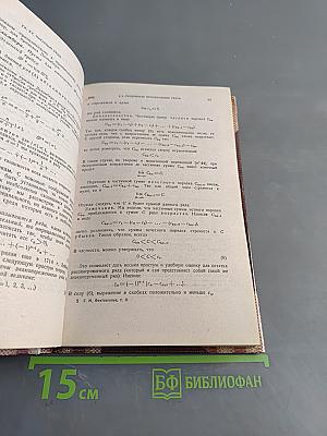 Основы математического анализа. Часть 2