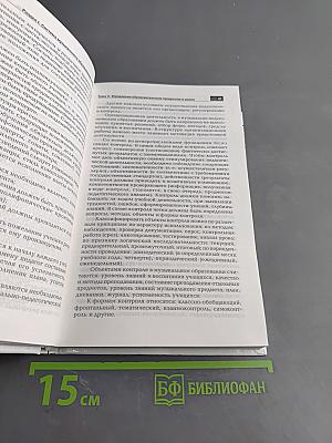 Музыкально-педагогический практикум