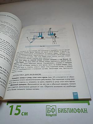 Физическая культура 8-9 классы