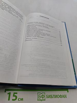 Педагогический словарь