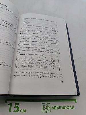 Задачи и упражнения по математическому анализу. Часть 2
