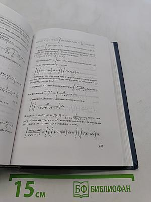 Задачи и упражнения по математическому анализу. Часть 2