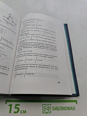Задачи и упражнения по математическому анализу. Часть 2