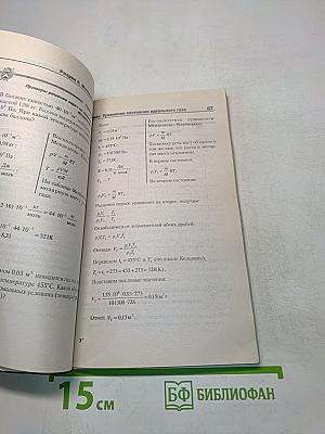 Экзаменационные вопросы и ответы. Физика. 9 и 11 выпускные классы