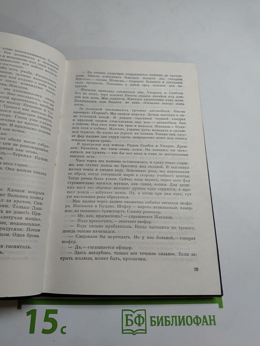 Маршальский жезл