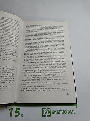 Маршальский жезл