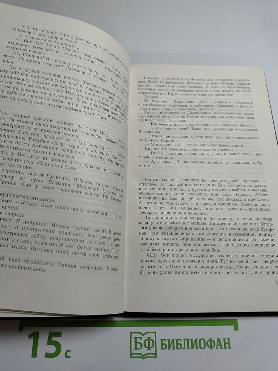 Маршальский жезл