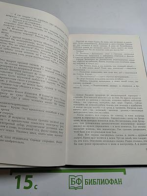 Маршальский жезл