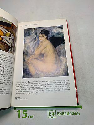 Что такое искусство