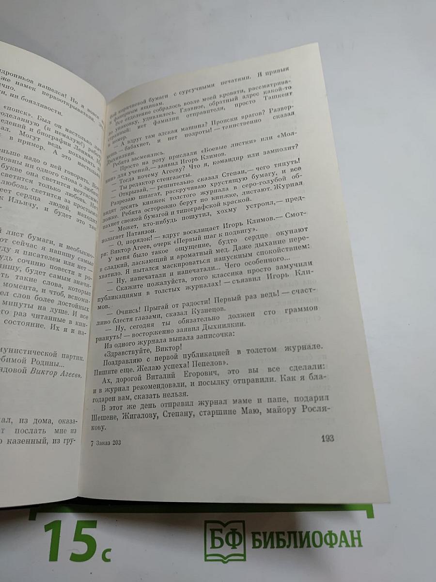 Маршальский жезл