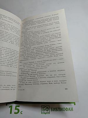 Маршальский жезл