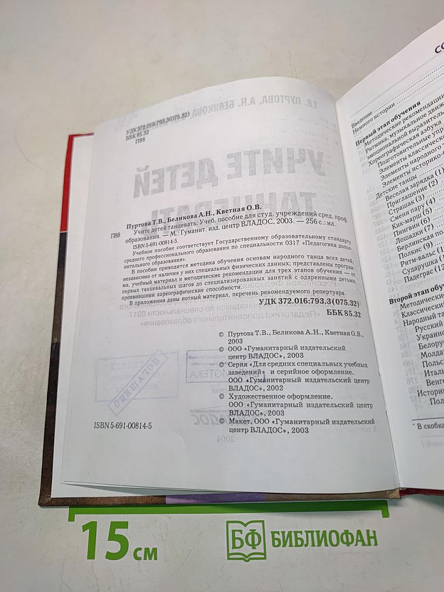 Учите детей танцевать