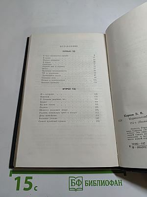 Маршальский жезл