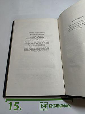 Маршальский жезл