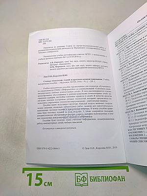 Сетевые технологии: теория и практика администрирования. Часть 2