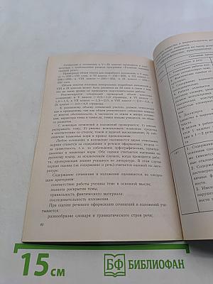 Русский язык. Программы общеобразовательных учреждений. 5-9 классы