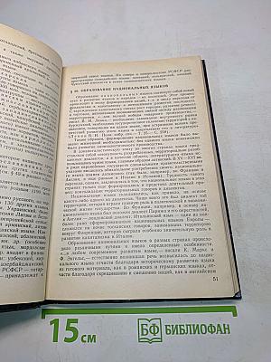 Русский язык. Учебник для педагогических институтов