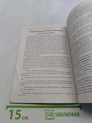 Сборник нормативных документов. Информатика и ИКТ