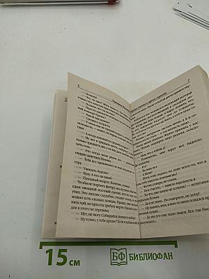 Гормон счастья и прочие глупости