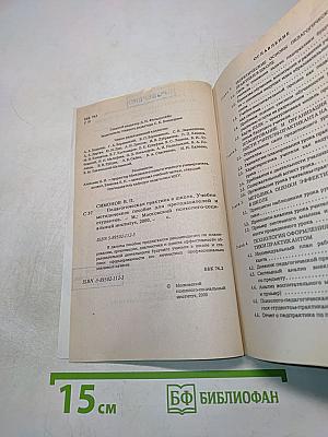 Педагогическая практика в школе