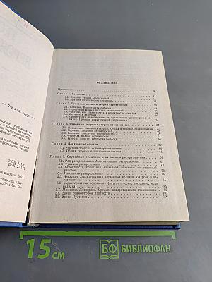 Теория вероятностей
