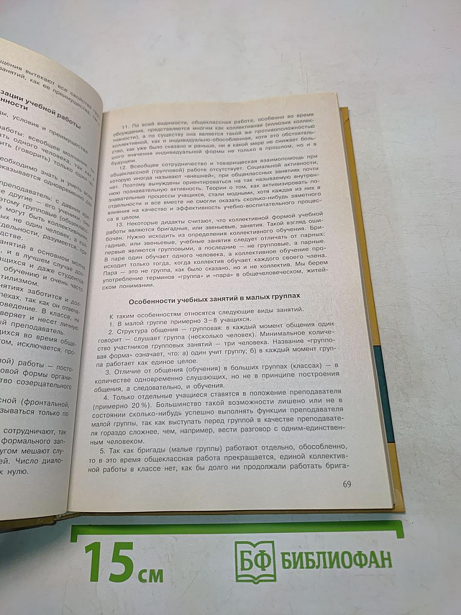 Управление образовательными системами