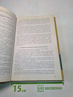 Управление образовательными системами