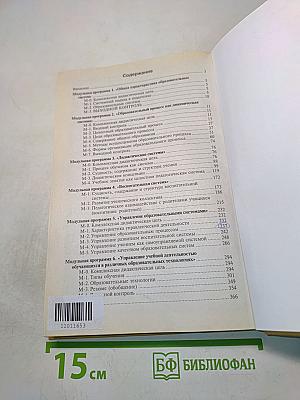 Управление образовательными системами