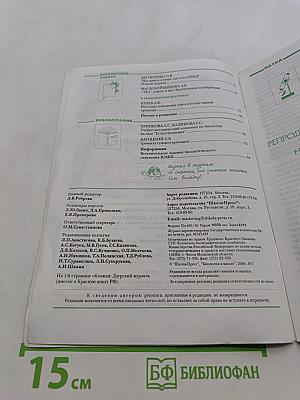 Биология в школе, № 7