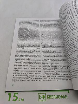 Биология в школе, № 7