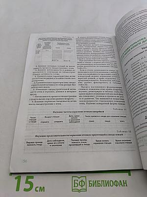 Биология в школе, № 7