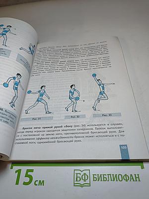 Физическая культура 8-9 классы