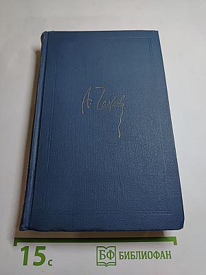 Рассказы и повести 1885–1886