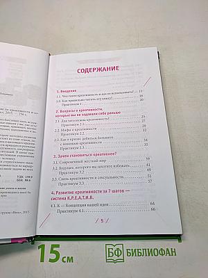 Креатив