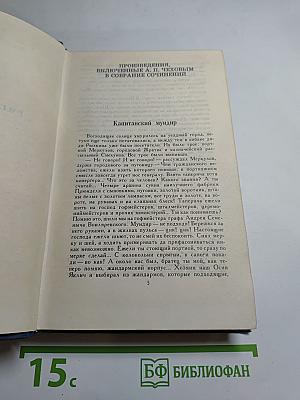 Рассказы и повести 1885–1886