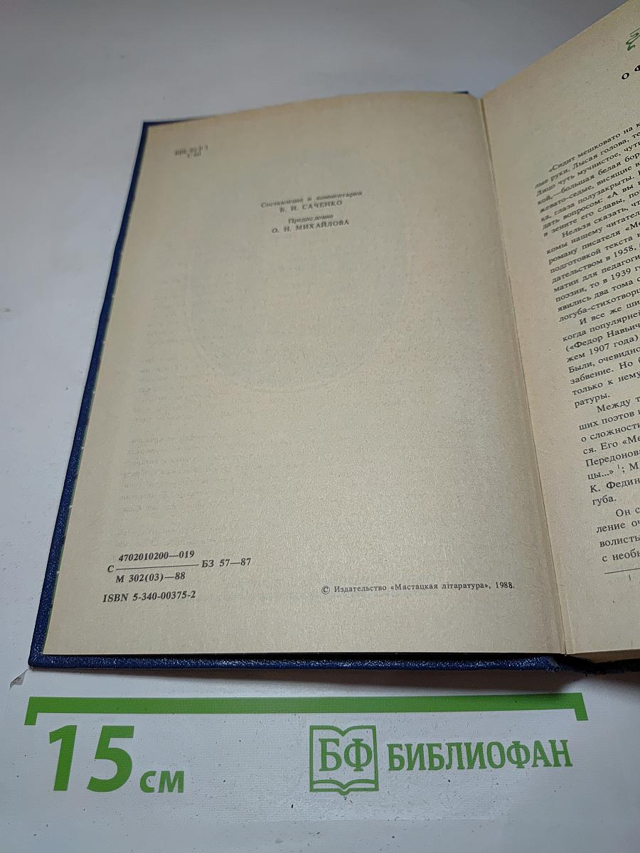 Свет и тени