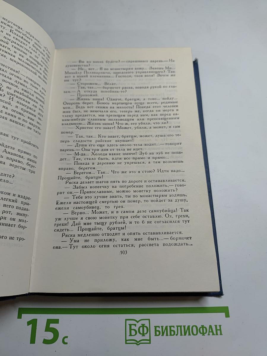 Рассказы и повести 1885–1886