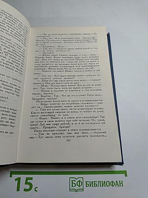 Рассказы и повести 1885–1886