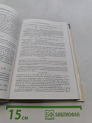 Введение в алгебру. Часть III. Основные структуры алгебры