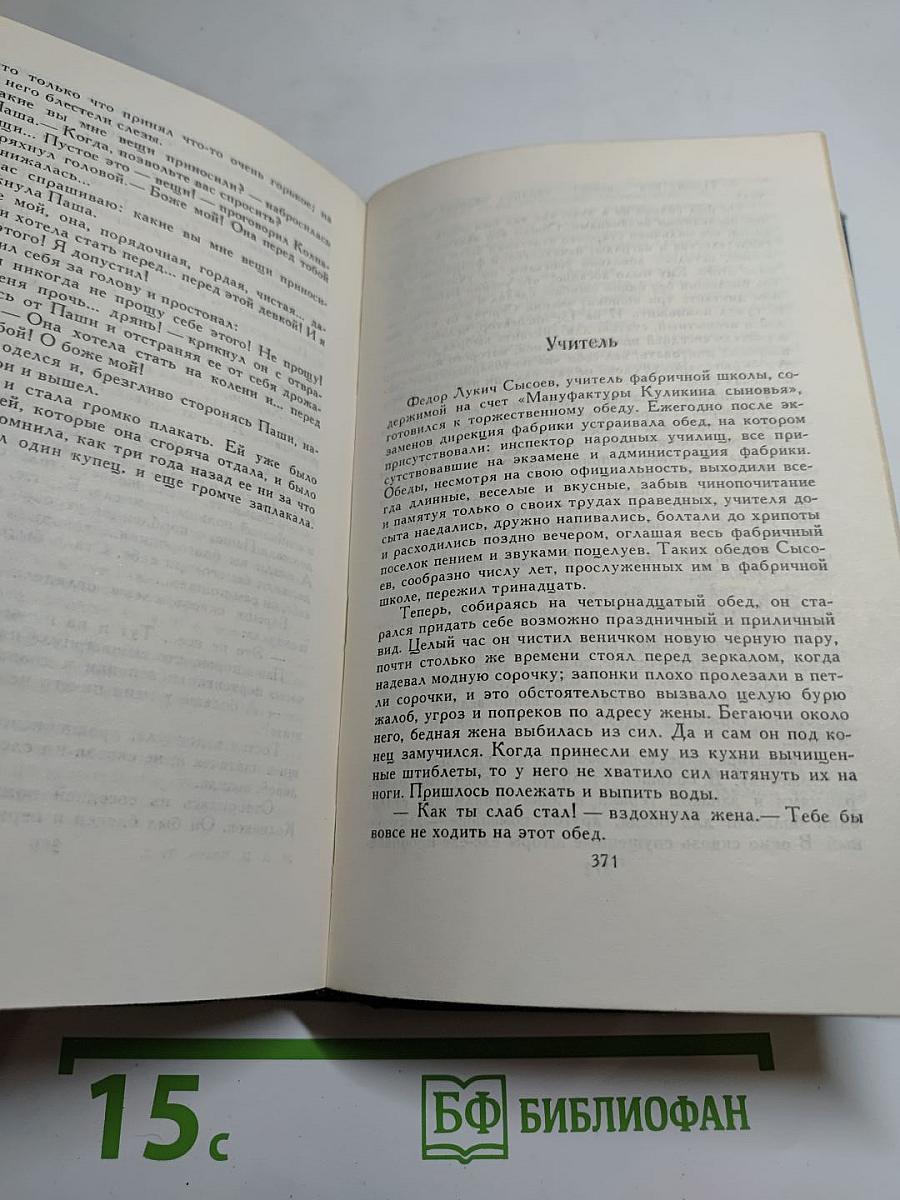 Рассказы и повести 1885–1886