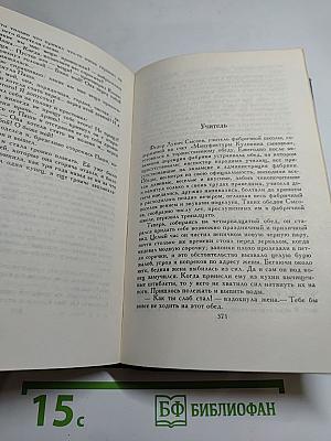 Рассказы и повести 1885–1886