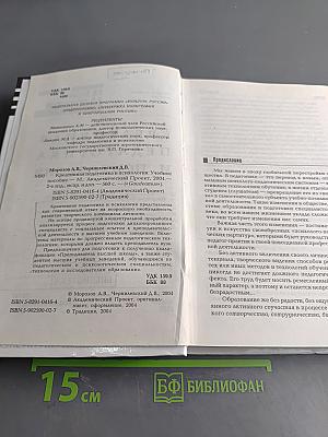 Креативная педагогика и психология