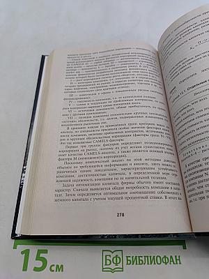 Экономическая безопасность