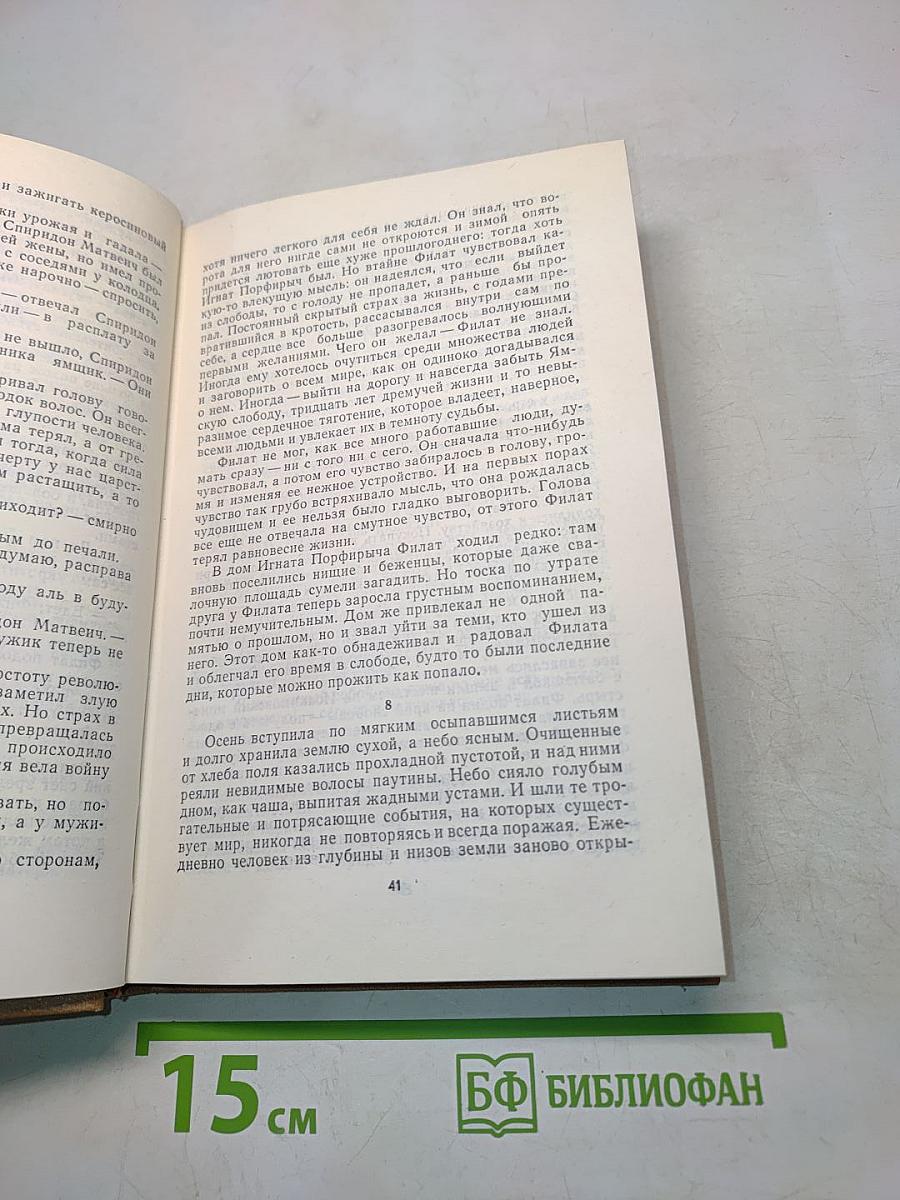 Избранное
