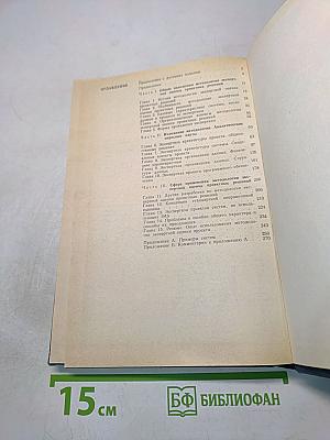 Методология экспертной оценки проектных решений для систем с базами данных