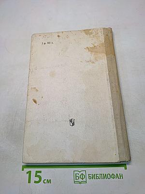 Развивающие игры для детей дошкольного возраста. Книга для воспитателя детского сада