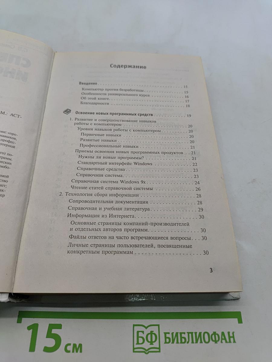 Специальная информатика. Учебное пособие